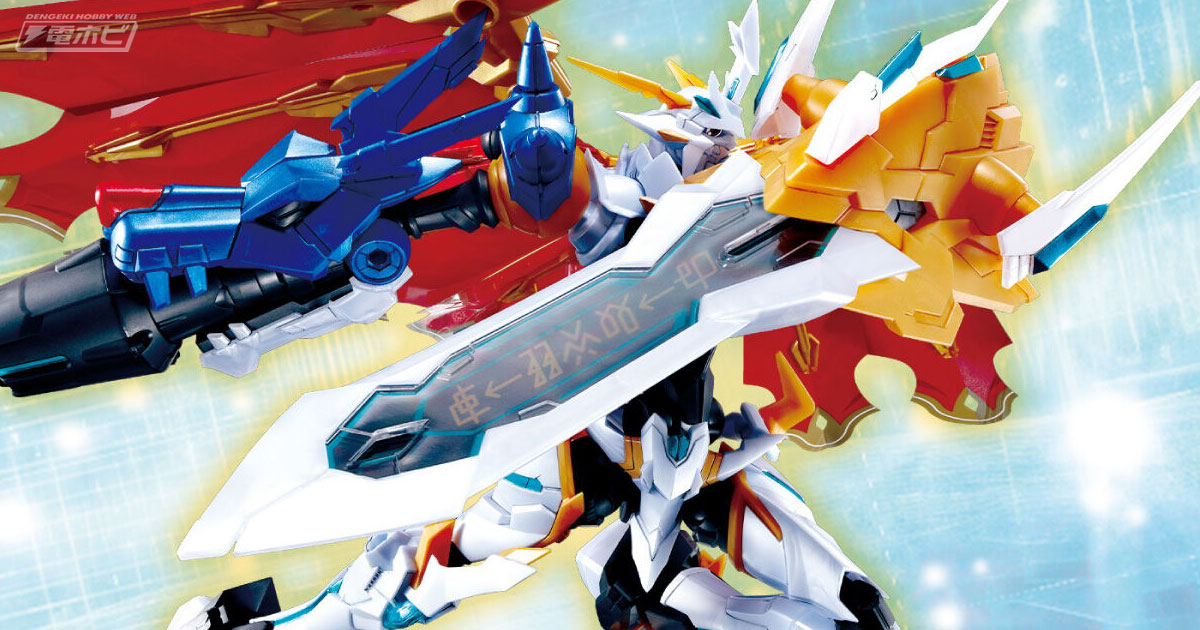 DIGITAL MONSTER X-evolution』オメガモン（X抗体）［リミテッドカラー