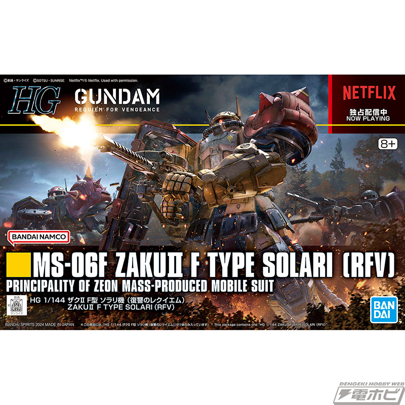 ガンプラ「HG ガンダムEX（復讐のレクイエム）」と「HG ザクII F型