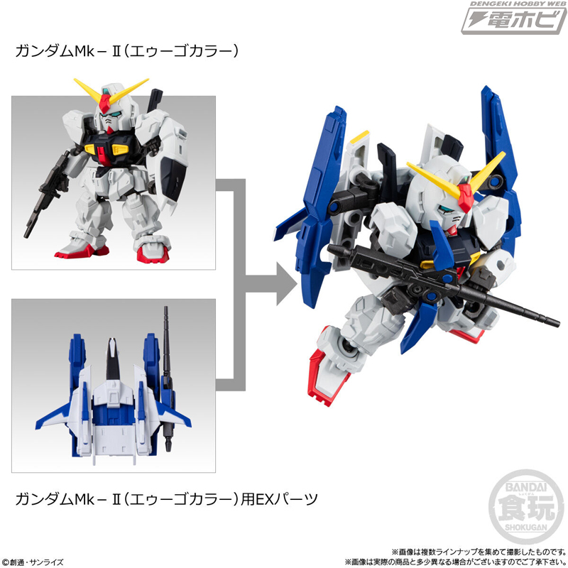 機動戦士Zガンダム』よりZガンダム、百式、ガンダムMk-II（エゥーゴ