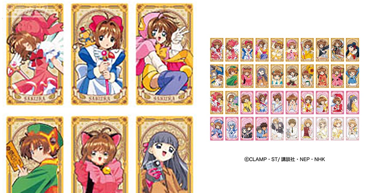 カードキャプターさくら トレーディングコレクション 【SP23】 ALL