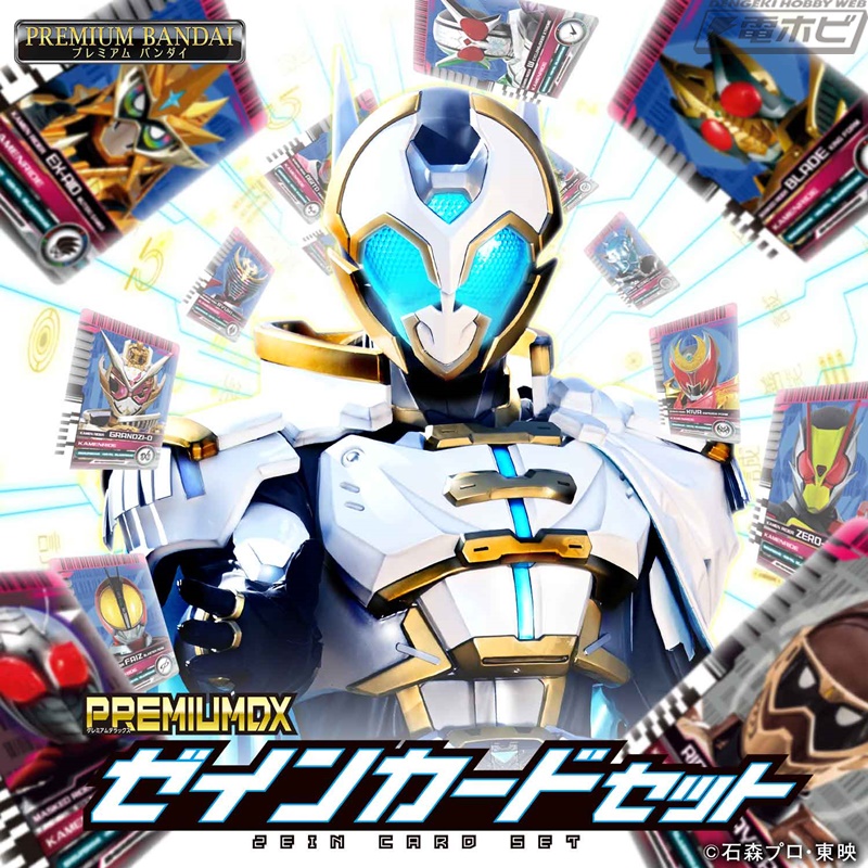 仮面ライダーアウトサイダーズ』より、仮面ライダーゼインの変身