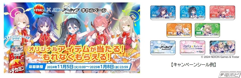 ブルーアーカイブ』アル、アリス、ユウカ、ヒフミ、ノノミのオリジナル