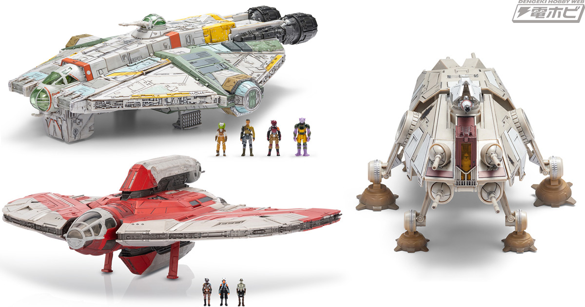 スター・ウォーズ』マイクロ・ギャラクシーシリーズにて人気のビークル