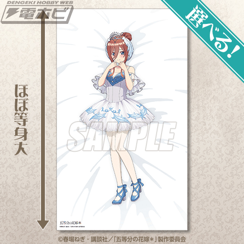 五等分の花嫁＊』より、五姉妹のバレリーナ姿を新規に描き下ろした