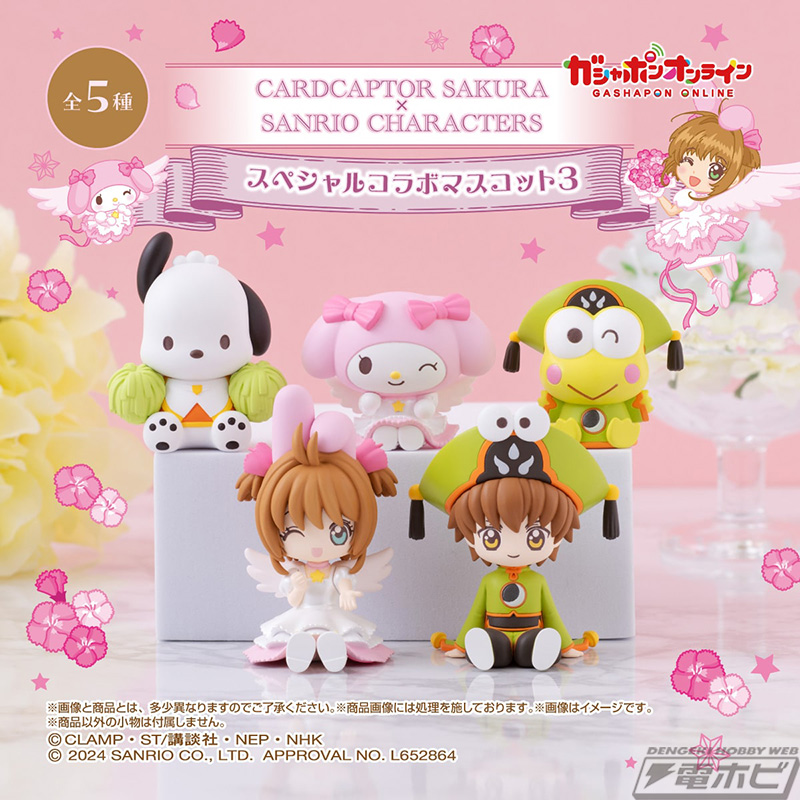 さくら、小狼、マイメロディ、けろけろけろっぴ、ポチャッコの全5種