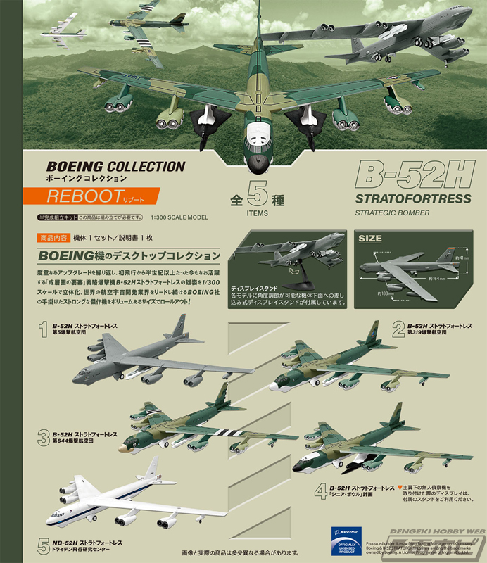初飛行から半世紀以上たった今もなお活躍する戦略爆撃機「B-52H