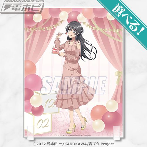 アニメ『青春ブタ野郎はバニーガール先輩の夢を見ない』桜島麻衣のお