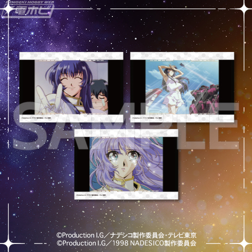 バカばっか】『機動戦艦ナデシコ』のコトブキヤくじが販売中！ホシノ