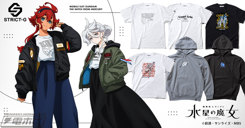 機動戦士ガンダム 水星の魔女』Tシャツ4種、プルオーバーパーカー2種が