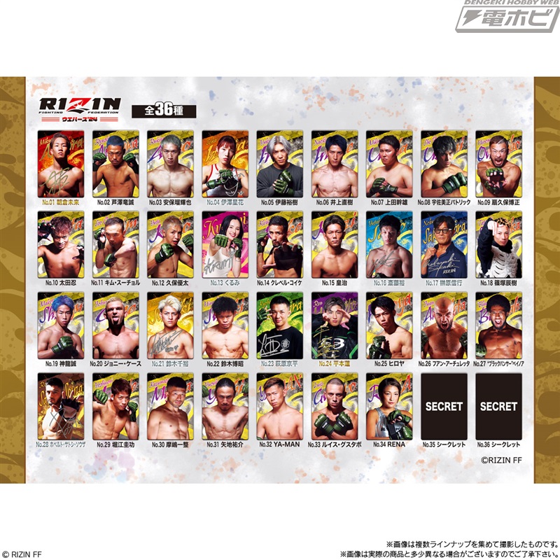 人気の総合格闘技イベント「RIZIN」の食玩カードウエハース第2弾が登場