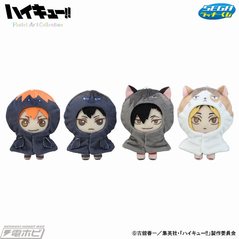 セガ ラッキーくじ「ハイキュー!! Pastel Art Collection」が11月8日