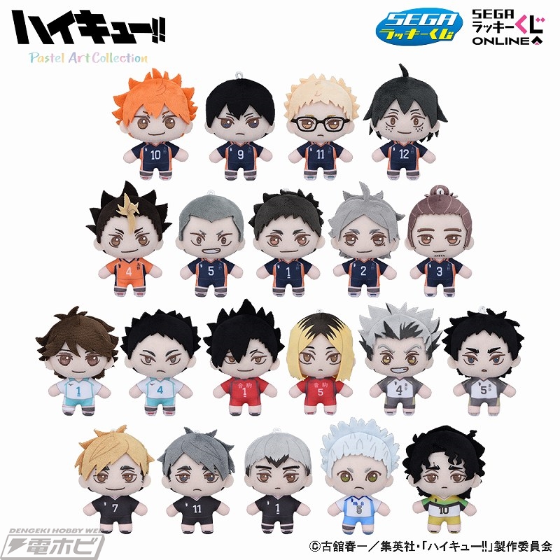 セガ ラッキーくじ「ハイキュー!! Pastel Art Collection」が11月8日