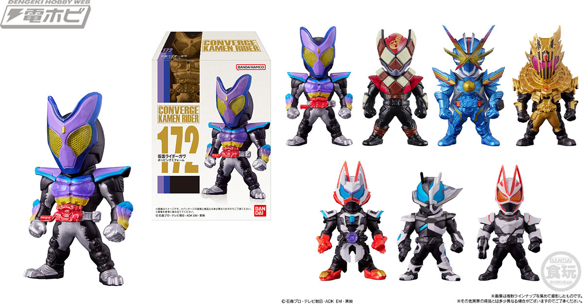 食玩「CONVERGE KAMEN RIDER」の第29弾が登場！「仮面ライダーガヴ