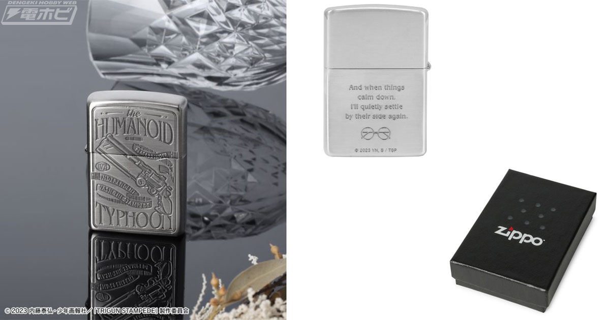 TRIGUN STAMPEDE』ヴァッシュの愛銃や英訳された名言などを