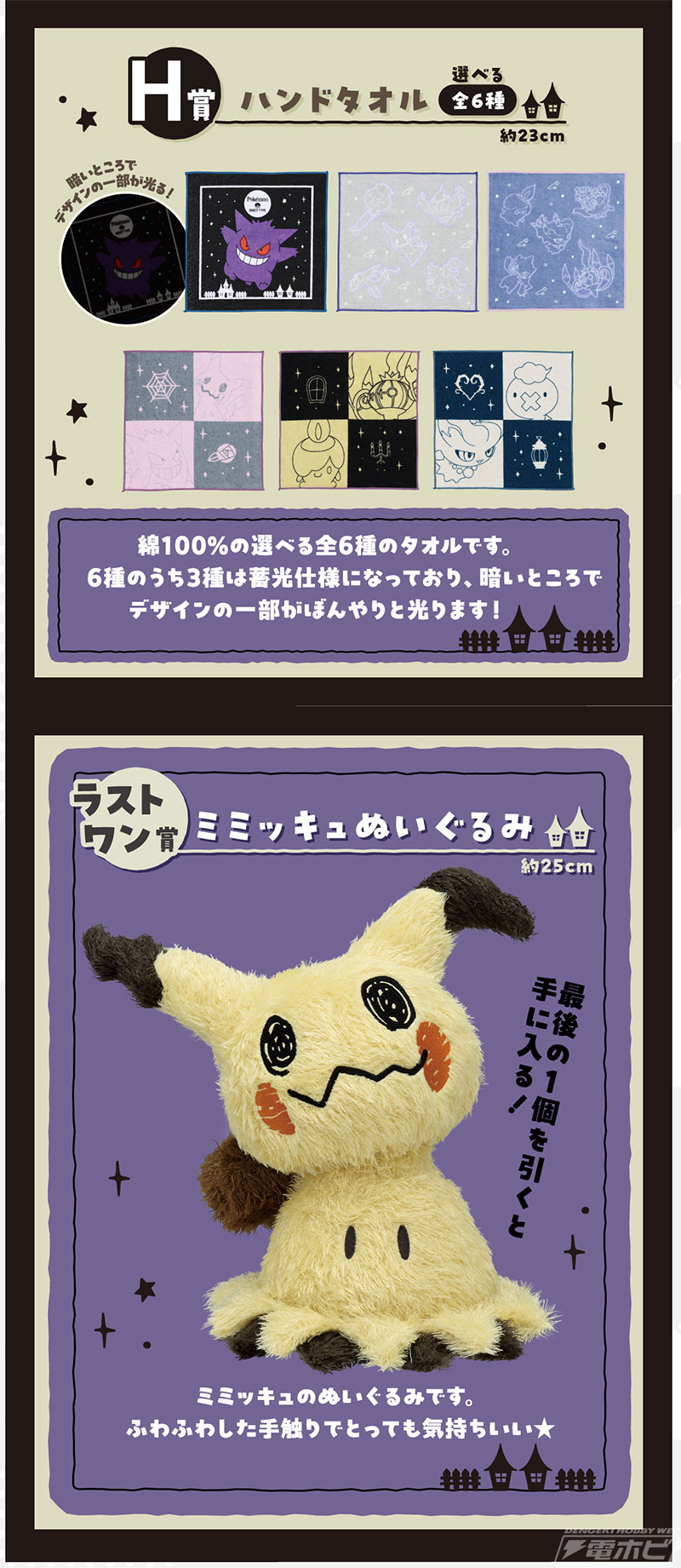 ポケモン』ゴーストタイプがテーマの一番くじが再販売決定！ゲンガー