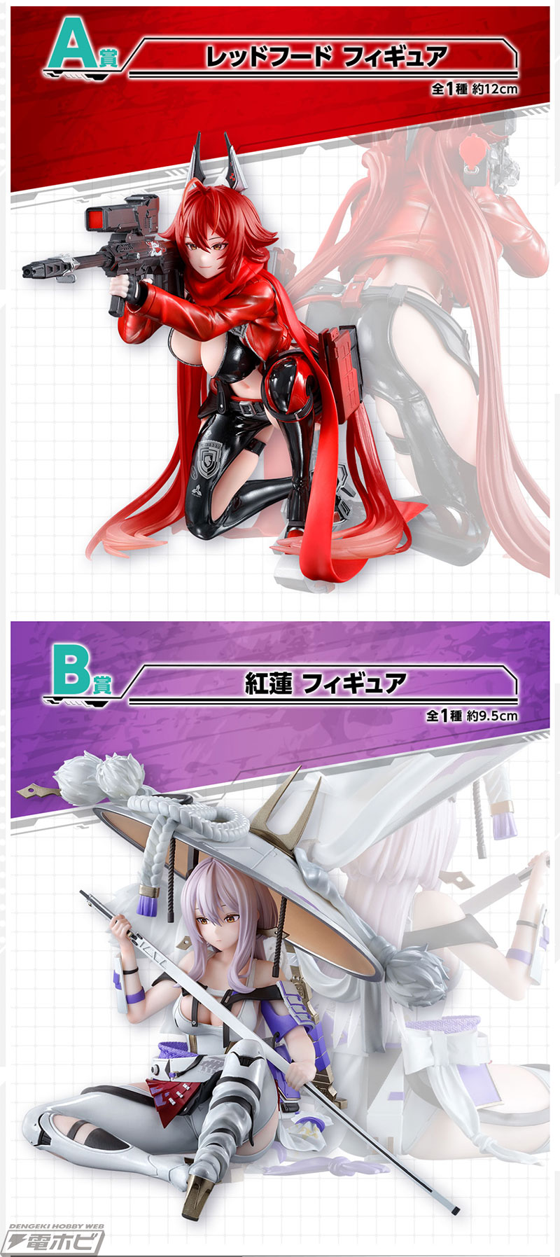 勝利の女神：NIKKE』新作一番くじのラインナップ公開！レッドフードや