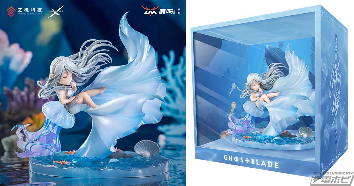 クラゲとともに深海で揺蕩う美少女フィギュア「鬼刀シリーズ 海琴煙