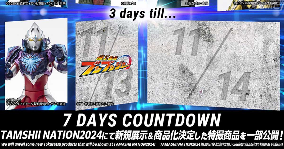 ウルトラマンアーク』S.H.Figuarts ギャラクシーアーマーの情報が公開