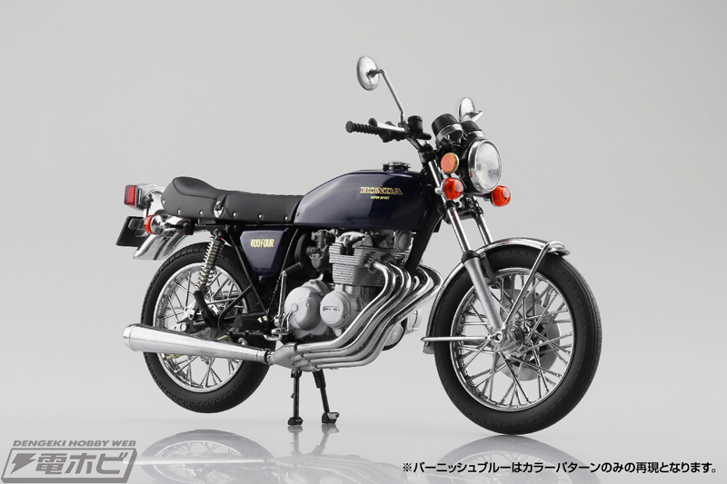 Honda CB400FOUR」がアオシマのSKYNETブランド「1/12 完成品バイク