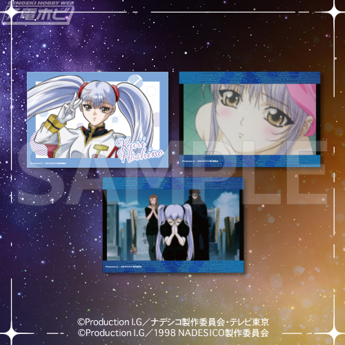 バカばっか】『機動戦艦ナデシコ』のコトブキヤくじが販売中！ホシノ