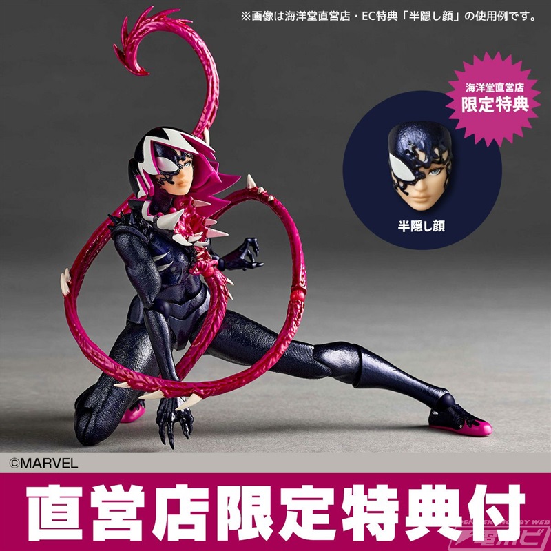 シンビオートに寄生された姿！『スパイダーグウェン』グウェノムが