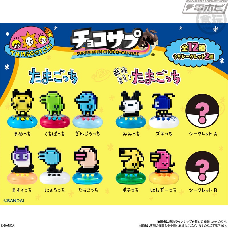 まめっちやみみっちたちを画面から飛び出したようなドット絵で立体化