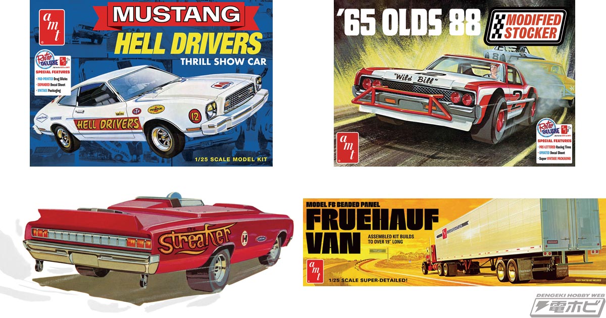 1/25スケールで個性的な外観から内部の機構までを再現！レトロなアメ車