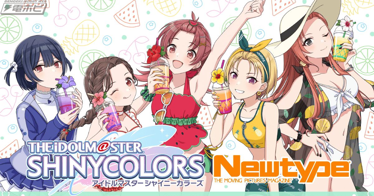 シャニマス』放課後クライマックスガールズがテーマのオンラインくじが