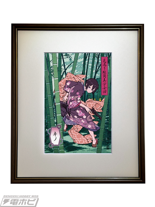 キノの旅 the Beautiful World』キノの浮世絵木版画がカドストで予約