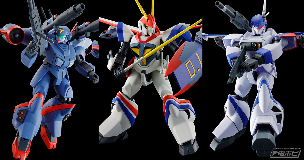 ドラグナー1型カスタム、ドラグナー2型カスタム、ドラグーンの3種類の