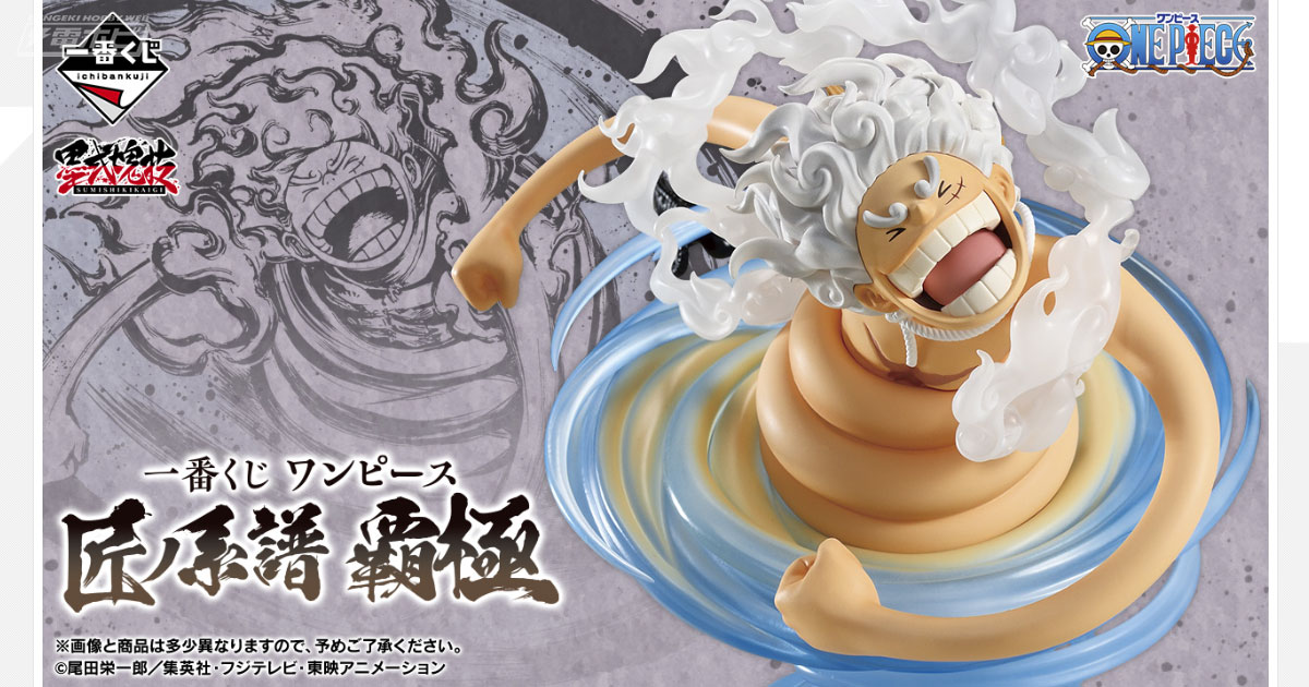 技」をテーマにしたルフィ、シャンクス、ゾロ、キッド、ボニーの