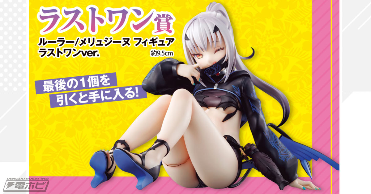 一番くじ FGO ～帰ってきた！サーヴァント・サマー・フェスティバル