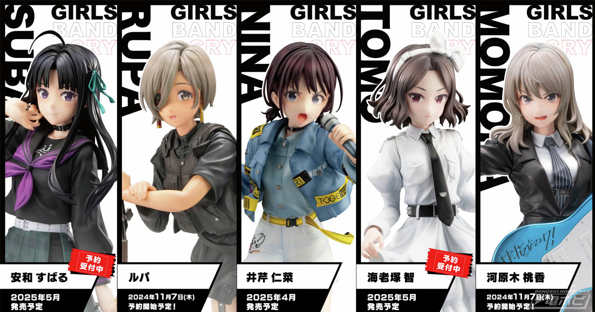 トゲナシトゲアリの5人がついに勢ぞろい！『ガールズバンドクライ