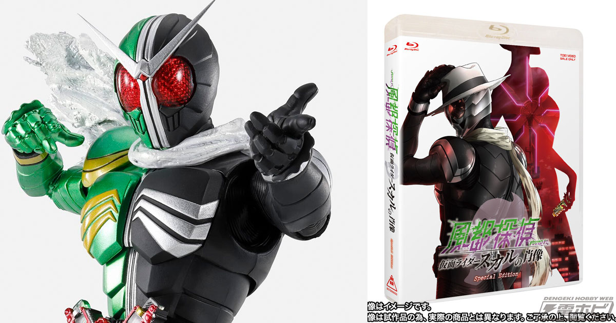 S.H.Figuarts（真骨彫製法） 仮面ライダーW サイクロンスカル」とBlu