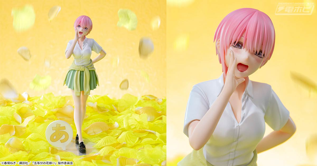 TVスペシャルアニメ『五等分の花嫁∽』の五つ子フィギュアがセガ