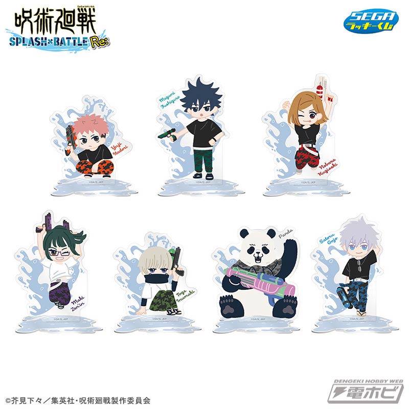 TVアニメ『呪術廻戦』の「セガ ラッキーくじ」が12月7日よりホビー