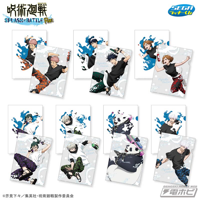 TVアニメ『呪術廻戦』の「セガ ラッキーくじ」が12月7日よりホビー