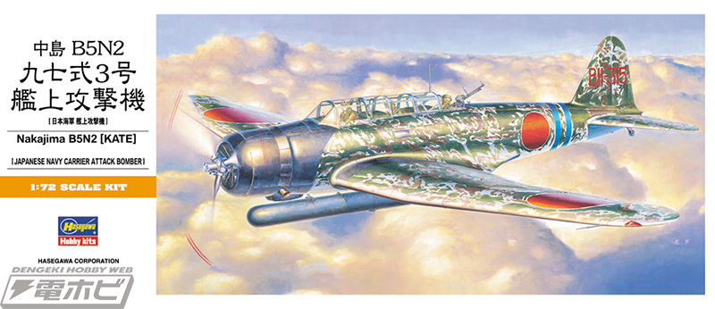 ハセガワから2025年2月6日～3月5日に再販される航空機キットを一挙紹介