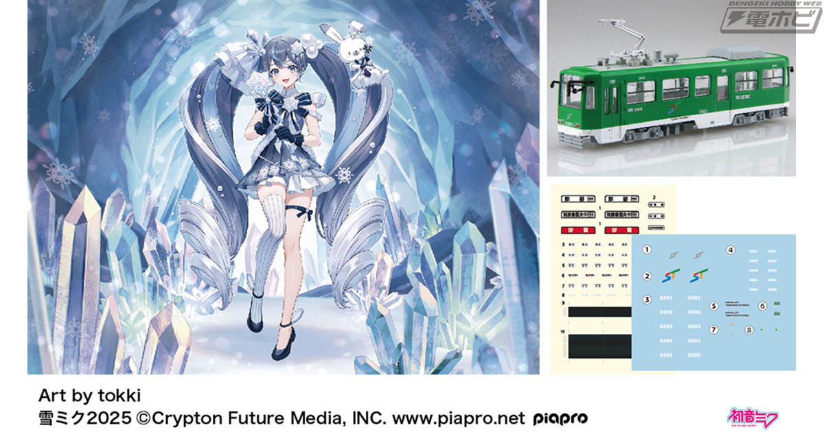 新品 フジミ模型 初音ミク 雪ミク電車 2018 2両セット プラモデル