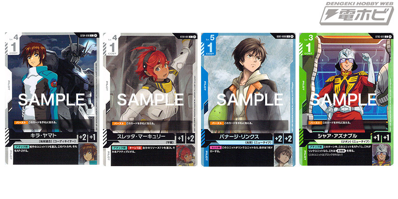 ガンダムカードゲーム リミテッドBOX Ver.β」がついに発売！開発