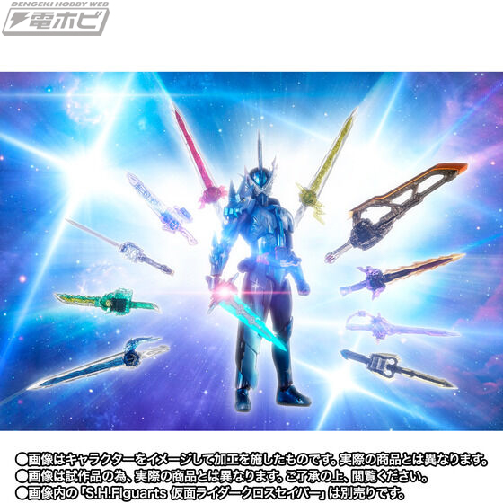 仮面ライダーセイバー』変身聖剣の力を束ねし刃王・クロスセイバーの