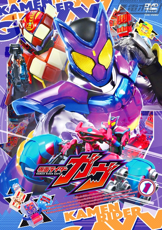 仮面ライダーガヴ』のBlu-ray COLLECTIONが発売決定！ここでしか観られ