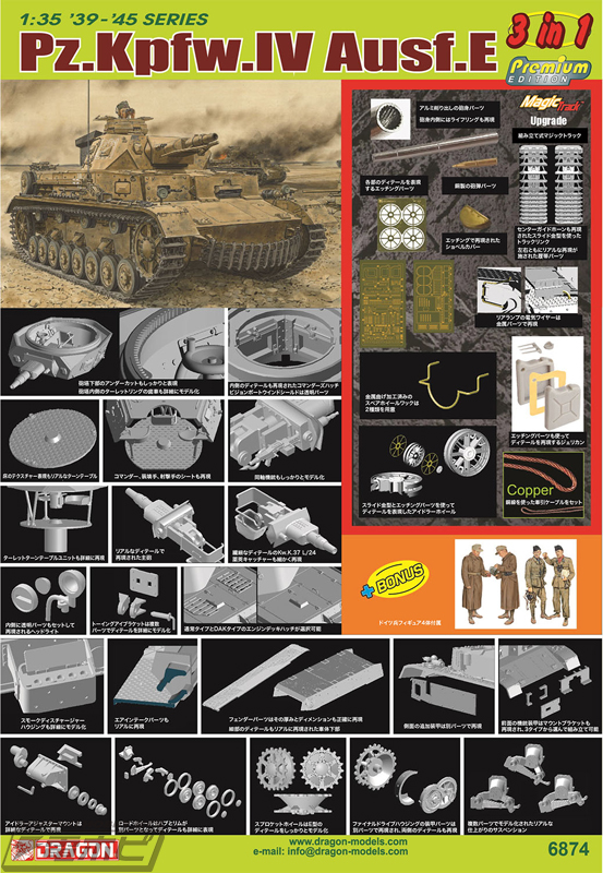 ドイツ軍「IV号戦車E型」1/35スケール組み立てキットが豪華仕様で