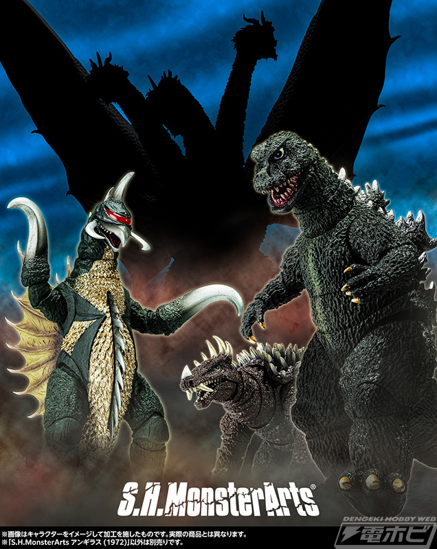 地球攻撃命令 ゴジラ対ガイガン』キングギドラ（1972）がS.H.