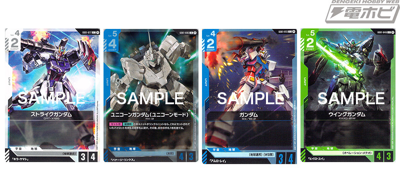 ガンダムカードゲーム リミテッドBOX Ver.β」がついに発売！開発