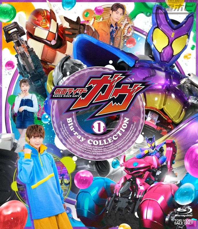 仮面ライダーガヴ』のBlu-ray COLLECTIONが発売決定！ここでしか観られ