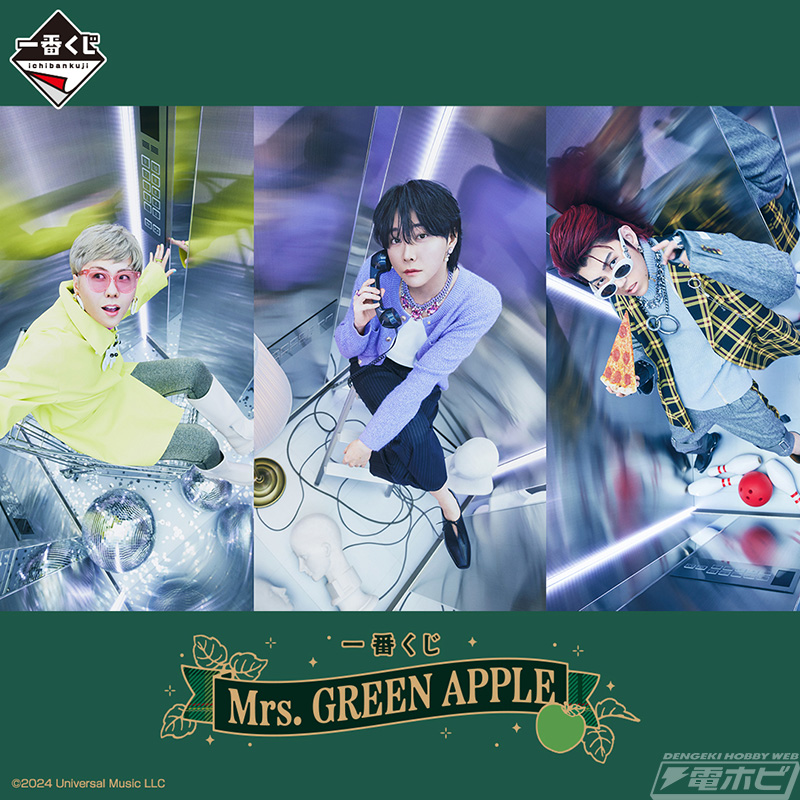 Mrs. GREEN APPLE」が一番くじに初登場！ミニフィギュアやブランケット