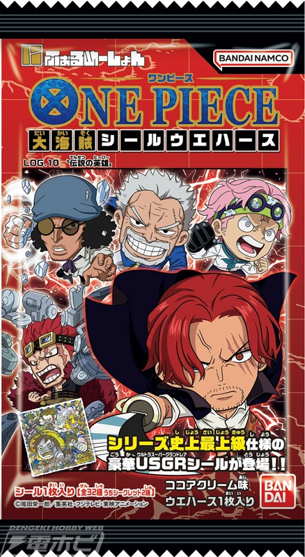 ワンピース』のシール付き食玩ウエハース「にふぉるめーしょん」第10弾