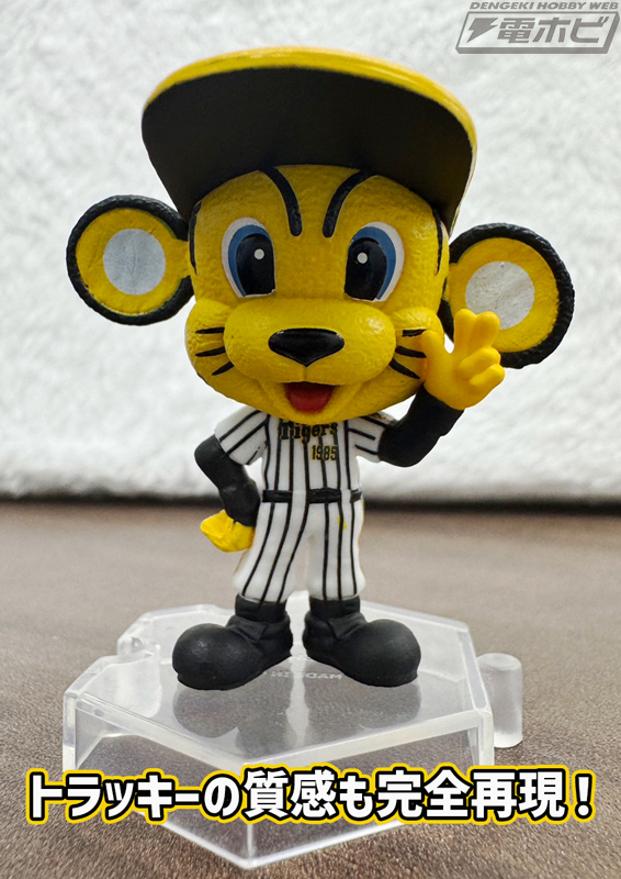 チビプロフィギュア 阪神タイガース シリーズ1 未開封 チビプロ