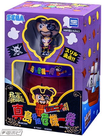 龍が如く8外伝 Pirates in Hawaii』パッケージ限定版の描きおろしBOX